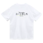 ユーシましものグッズのユーシましもユニフォーム ドライTシャツ