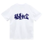 AkironBoy's_Shopの異世界　格差社会　エレファクトリー　Part-2 Dry T-Shirt