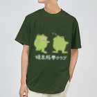 かえるのしっぽの蛙太極拳クラブ ドライTシャツ