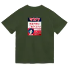 みにゃ次郎のレトロ調マスク Dry T-Shirt