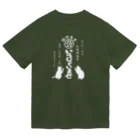 みにゃ次郎の猫軒食堂 Dry T-Shirt