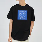 SHIROOBI_de_la_RivaのSOD-Tシャツ Dry T-Shirt