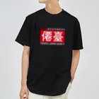 Graphic Design Works Quattroの郷土史デザインNo.13・僊臺（仙台） ドライTシャツ