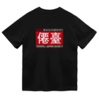 Graphic Design Works Quattroの郷土史デザインNo.13・僊臺（仙台） ドライTシャツ