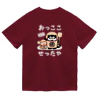 「せったポンとオケじい」のグッズSHOPのおっここ　せったや ドライTシャツ