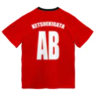 有限会社ケイデザインのAB型さん用ユニフォーム Dry T-Shirt