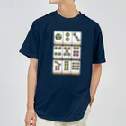 キッズモード某の葵のピンズ ( 架空麻雀牌シリーズ) Dry T-Shirt