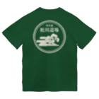 hamusの松川道場ベーシック ドライTシャツ