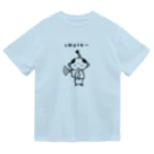 あずき缶の人間五十年 Dry T-Shirt