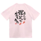 kanransyaのみんな裸足で生まれた ドライTシャツ