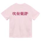 HBの鉛筆+の吹奏楽部 ドライTシャツ