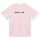 オールデイアメリカ！笑えるアメリカ生活ポッドキャストの陽キャパリピグッズ Dry T-Shirt