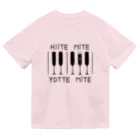 あおのHiite-Yotte 黒（白枠なし） Dry T-Shirt