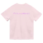 Girly*hガーリーエイチのダイエットは明日からパープル Dry T-Shirt