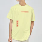 にわにはにわとさかの封筒とりあつかい注意 ドライTシャツ