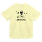 美作ビアワークス　Mimasaka Beer Works　MBWのMBW Beer Word T｜「麦酒（ビール）は発見の連続だ」 ドライTシャツ