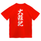 オノマトピアの大雑把(おおざっぱ)筆文字バックプリント ドライTシャツ