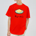 m :)のチャーハン ドライTシャツ