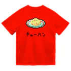 m :)のチャーハン ドライTシャツ