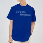 何屋未来 / なにやみらいのシャンポンRevolition 白文字 ドライTシャツ