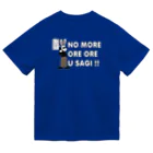 キッズモード某の NO MORE オレオレ う詐欺！ ドライTシャツ