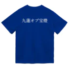 何屋未来 / なにやみらいの九蓮オブ宝燈 白文字 ドライTシャツ