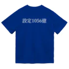 何屋未来 / なにやみらいの設定1056億 白文字 ドライTシャツ