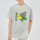アニマル四字熟語の「オオゴマダラ」日本の蝶シリーズ　 ドライTシャツ