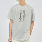 HBの鉛筆+のありがとう ドライTシャツ