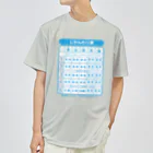 HBの鉛筆+の吹奏楽部専用・時間割り表 Dry T-Shirt