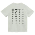 kg_shopの猫の手も借りたい(ブラック)【視力検査表パロディ】 Dry T-Shirt