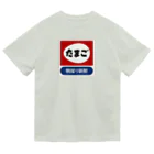 kg_shopのたまご レトロ看板パロディ Dry T-Shirt