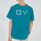 キッズモード某のロン Dry T-Shirt