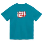 みにゃ次郎のナイスバレル ドライTシャツ