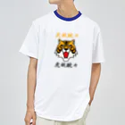 キッズモード某の虎視眈々 ドライTシャツ