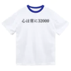 何屋未来 / なにやみらいの心は常に32000 黒文字 ドライTシャツ