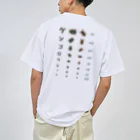 kg_shopの[★バック] ゲンゴロウどっち【視力検査表パロディ】 Dry T-Shirt