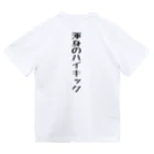 ラルルラニのムエタイ・ジャック ドライTシャツ