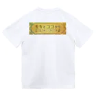 キキとココからの【キキとココから】ショッププレート Dry T-Shirt