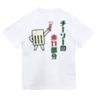 kg_shopの[☆両面] チーソーの赤い部分 ドライTシャツ