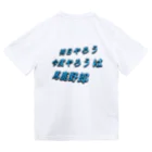 935の柔道キッズ ドライTシャツ