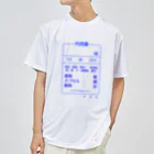 柏洋堂の内用薬 ドライTシャツ