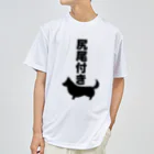 5corgisの尻尾付きコーギー Dry T-Shirt