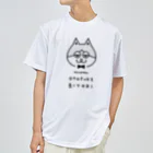 猫支配人 コタロウ【公式】のスポーツするにゃらこれ！全26色「猫支配人 コタロウ」 Dry T-Shirt