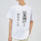 ASTRAYマーケットの社員達が･･･辞めました ドライTシャツ