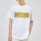 キキとココからの【キキとココから】ショッププレート Dry T-Shirt