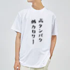 なげやり堂の筋肉育てるT ドライTシャツ