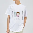 ちんちくりんのおみせの「早起きって言うか寝てないだけ」シリーズ ドライTシャツ