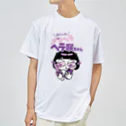 あたしはメンヘラヘラ子ちゃんのヘラ咲ちゃん（むらさき）Tシャツ Dry T-Shirt