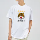 キッズモード某の虎視眈々 ドライTシャツ